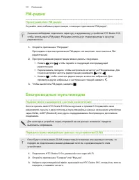 Страница 101