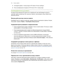 Страница 104