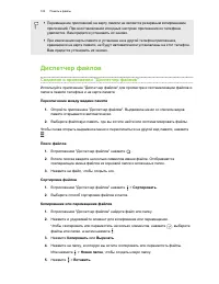 Страница 105