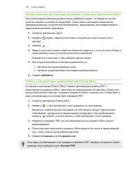 Страница 109