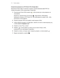 Страница 110