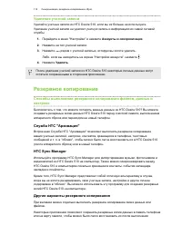 Страница 112