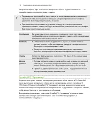 Страница 113