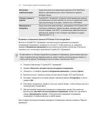 Страница 114