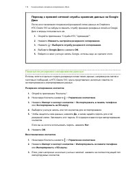 Страница 116