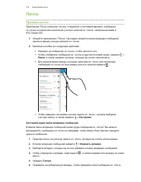 Страница 133