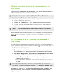 Страница 142