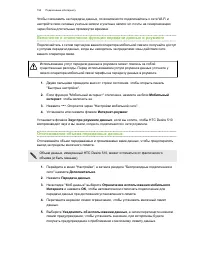 Страница 154