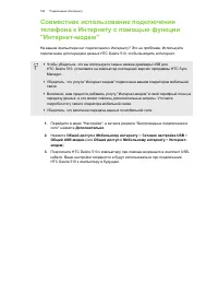 Страница 160