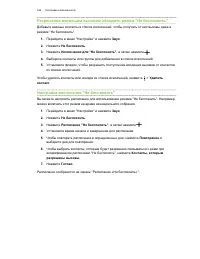 Страница 166