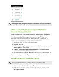 Страница 167