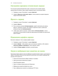 Страница 168