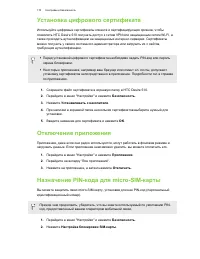 Страница 170