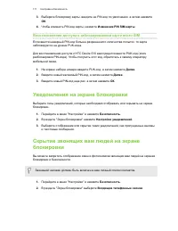 Страница 171