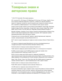 Страница 177