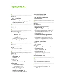 Страница 179