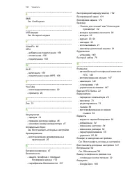 Страница 180