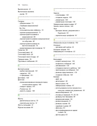 Страница 181