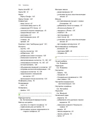 Страница 182