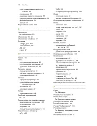 Страница 183