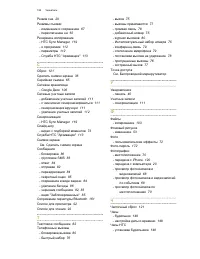 Страница 184