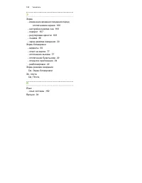 Страница 185