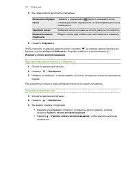 Страница 101