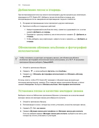 Страница 102