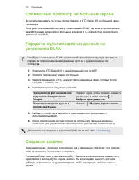 Страница 106