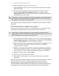 Страница 121