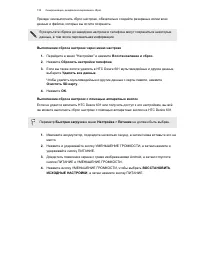 Страница 133