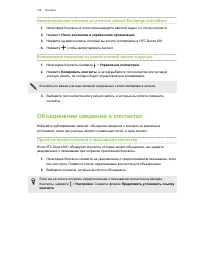 Страница 138