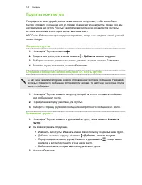 Страница 140