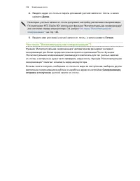 Страница 149