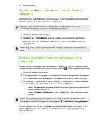 Страница 160