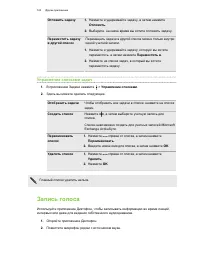 Страница 163