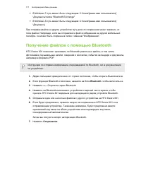 Страница 177