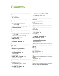 Страница 187