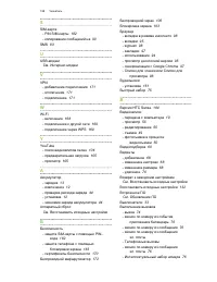 Страница 188