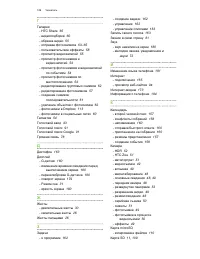 Страница 189