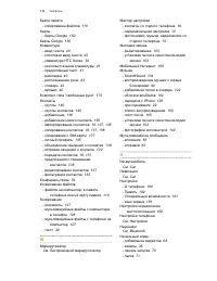 Страница 190