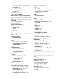 Страница 191