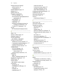 Страница 192