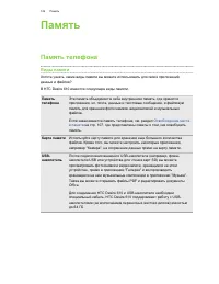 Страница 106