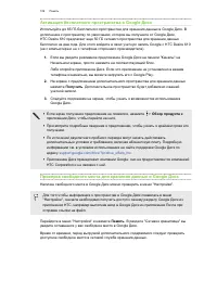 Страница 109