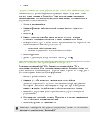 Страница 111