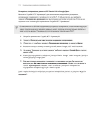 Страница 116