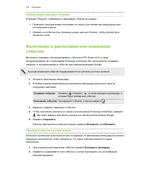 Страница 143