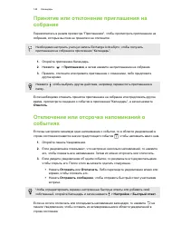 Страница 145