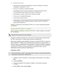 Страница 172